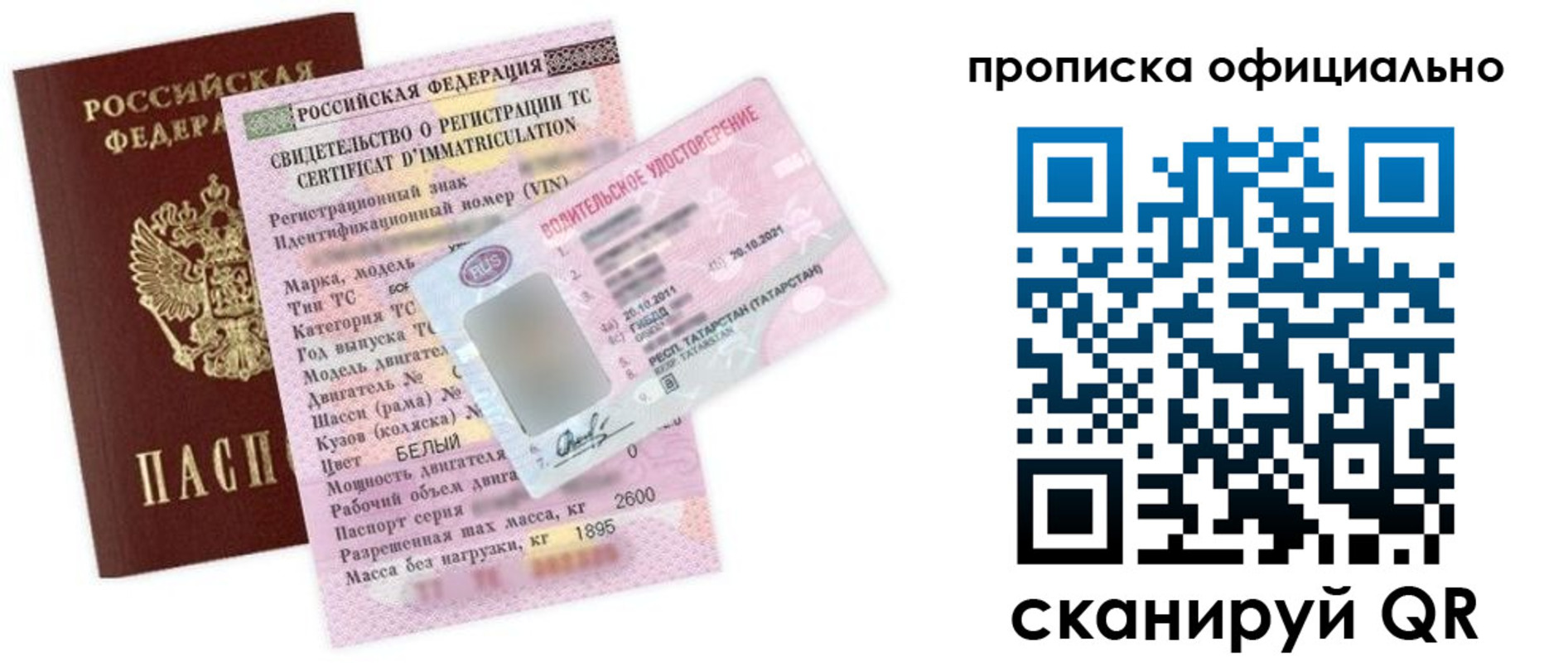 прописка штамп в Нижнем Ломове