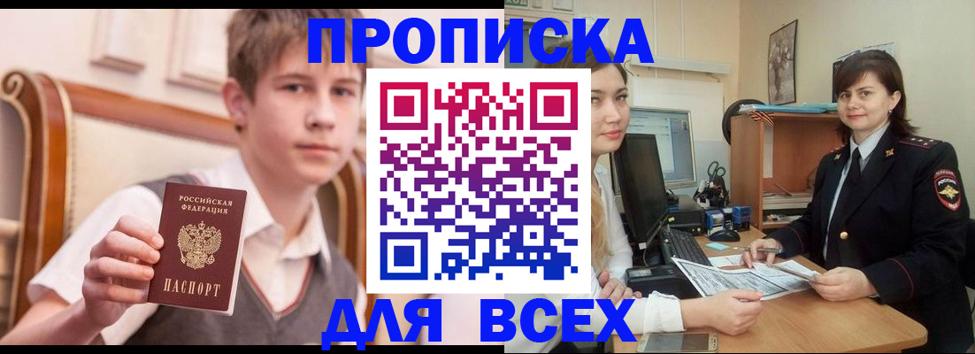 временная регистрация для школы в Нижнем Ломове