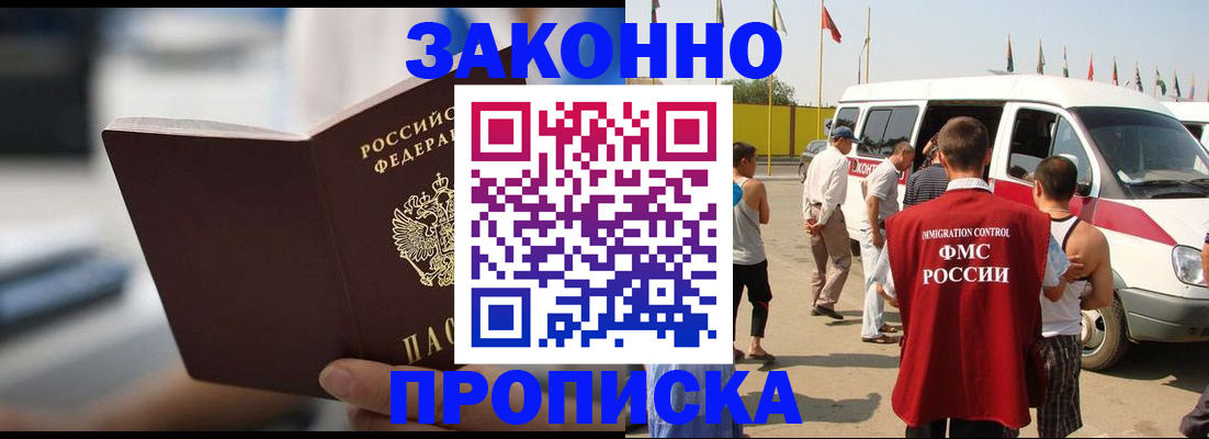 временная регистрация гарантия в Нижнем Ломове