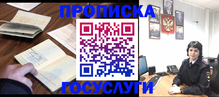временная регистрация поиск в Нижнем Ломове