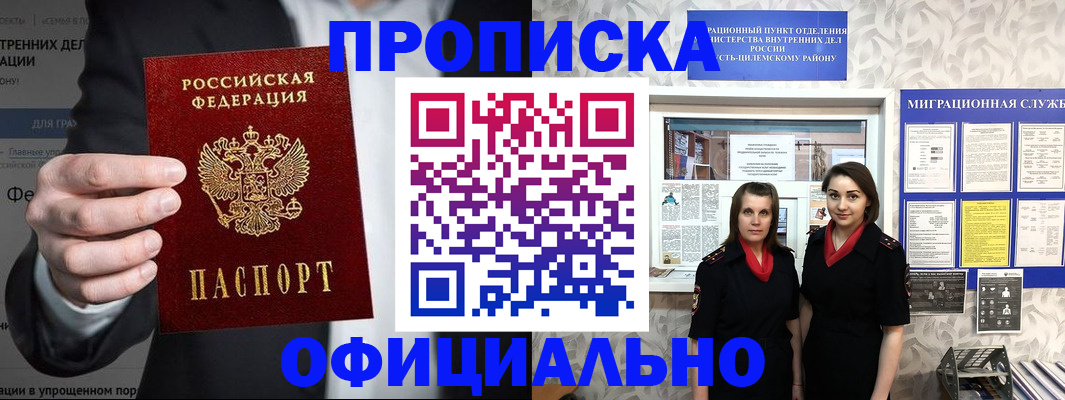 прописка гарантия в Нижнем Ломове