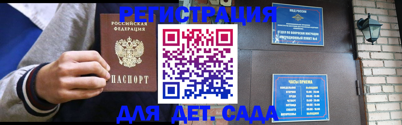 временная регистрация для всех в Нижнем Ломове